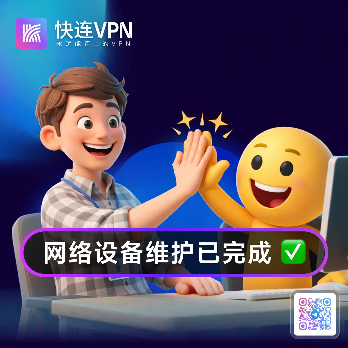快连在 iPad 分屏模式下显示异常怎么办？