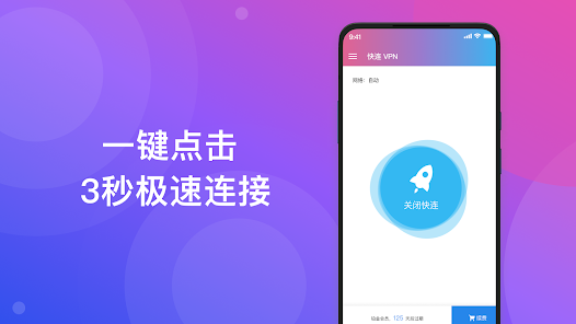 快连连接后应用商店无法加载，如何检查账号和网络状态？