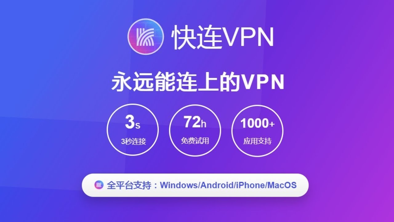 快连在 iPad 使用 USB-C 有线网络时如何排查连接问题？