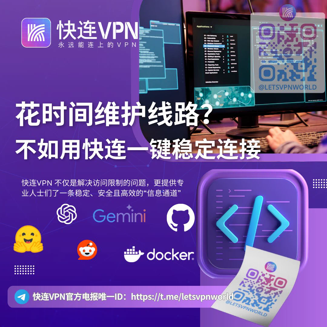 快连不同测速网站结果差异很大，应该如何解读？